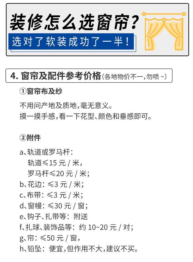 建材商良心分享：4步挑出完美窗帘，装上保管一觉睡到天亮！