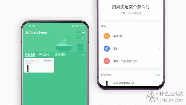 或是你眼中的理想形态产品——小米米家智能门锁体验