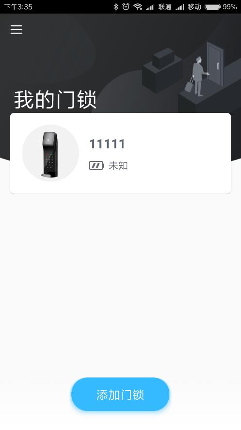 你的私人安全管家 优点智能锁E1评测：C级锁芯+FPC传感器