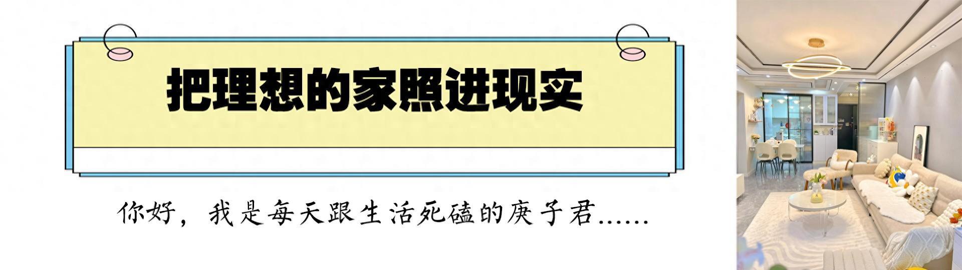 经济不富裕，千万别跟风做这5种家居设计，购买成本低后期花费大