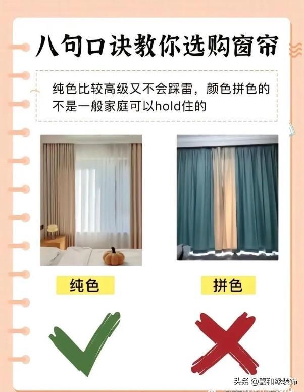 窗帘怎么选？提前做好功课不踩坑！