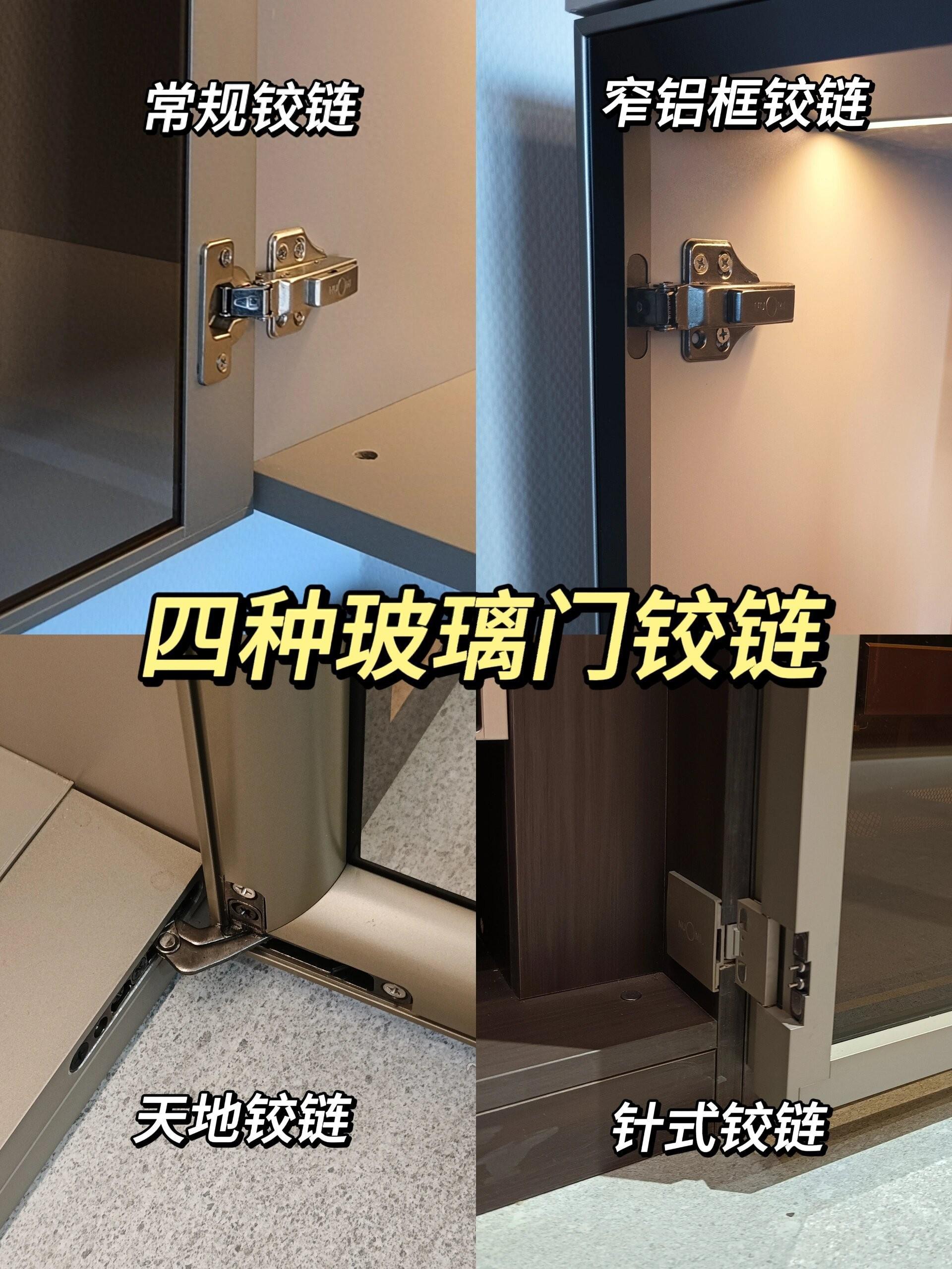 极简玻璃门铰链||影响玻璃门颜值的小细节
