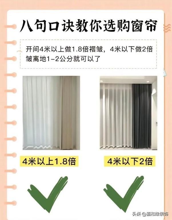 窗帘怎么选？提前做好功课不踩坑！