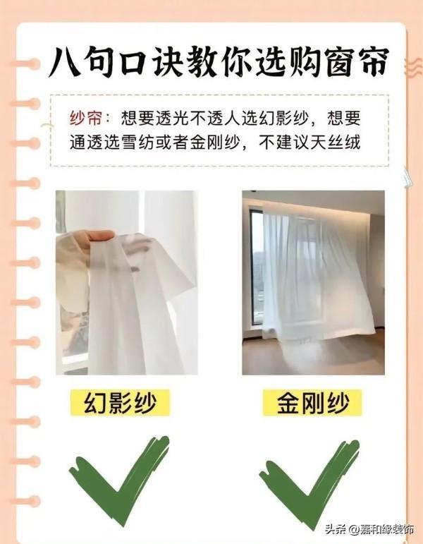 窗帘怎么选？提前做好功课不踩坑！