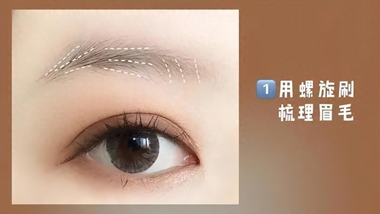 5个步骤【新手也能画出好看的眉毛】