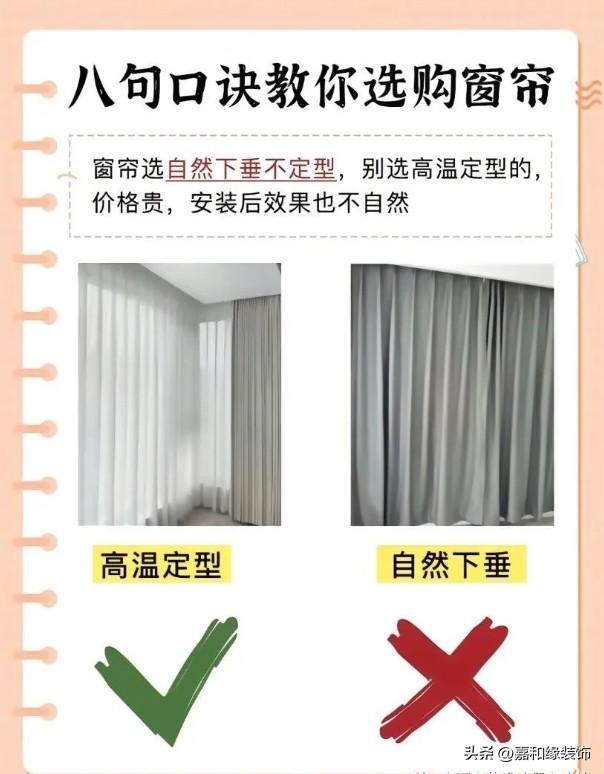 窗帘怎么选？提前做好功课不踩坑！