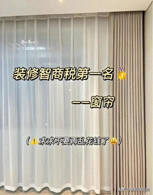 窗帘怎么选？提前做好功课不踩坑！