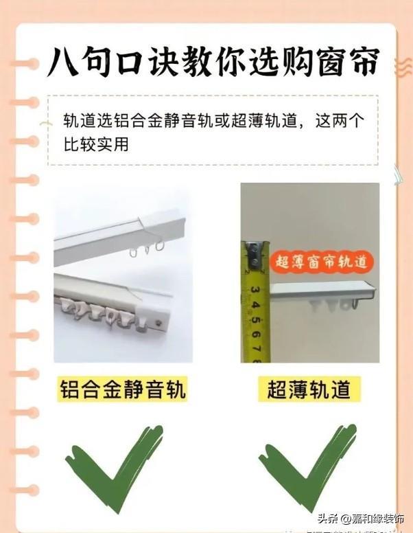 窗帘怎么选？提前做好功课不踩坑！