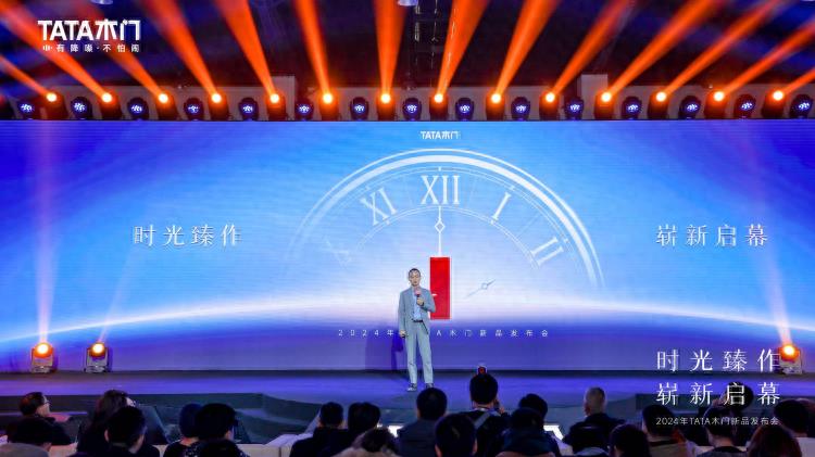 TATA木门2024新品发布 五大进化重塑一樘好门