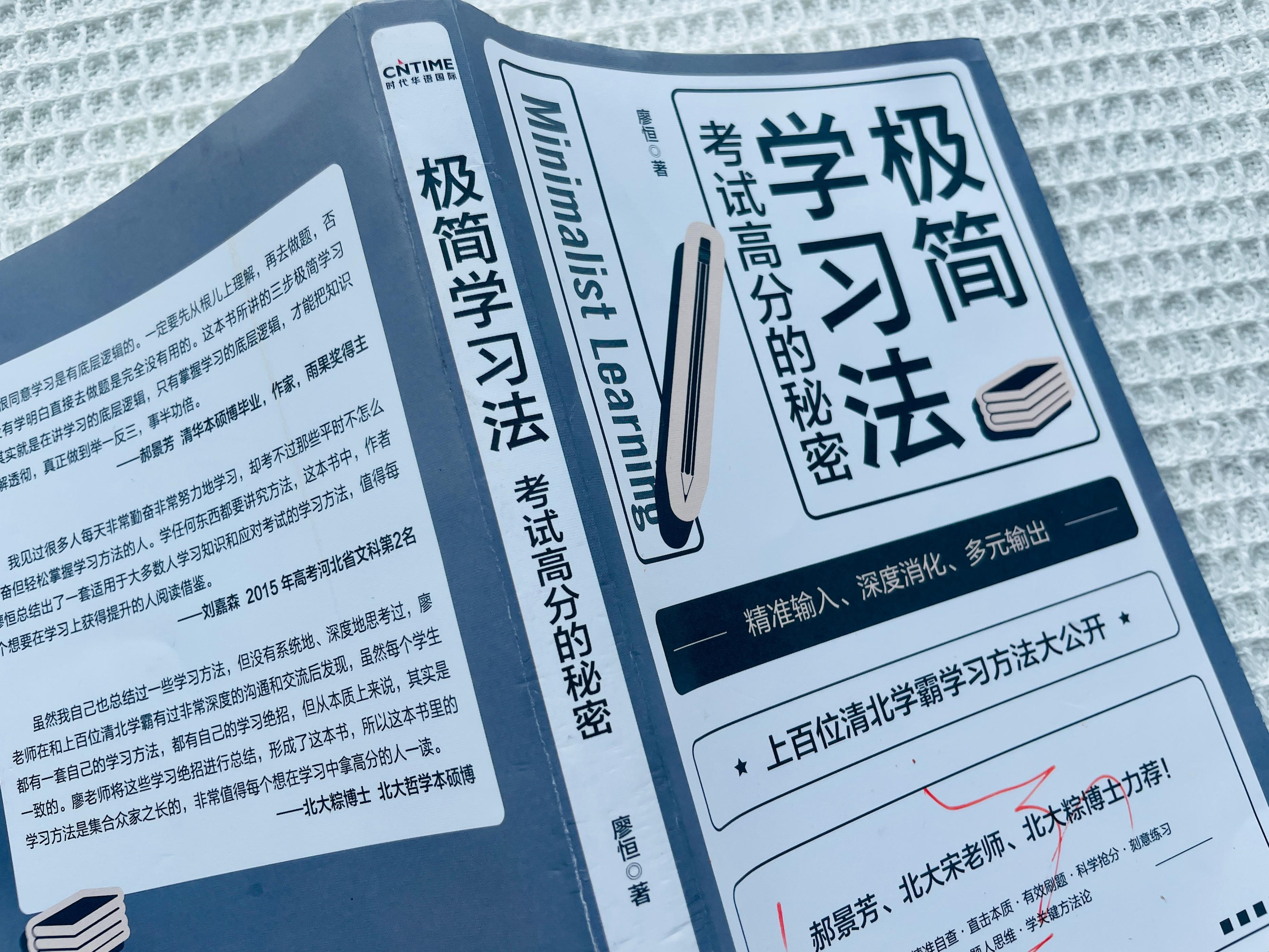 采访上百位清北学霸发现，学习方法的核心只有3个步骤