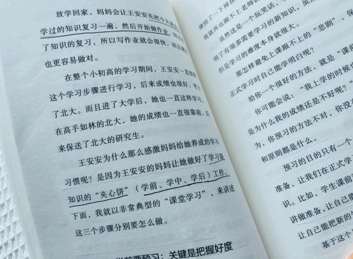 采访上百位清北学霸发现，学习方法的核心只有3个步骤