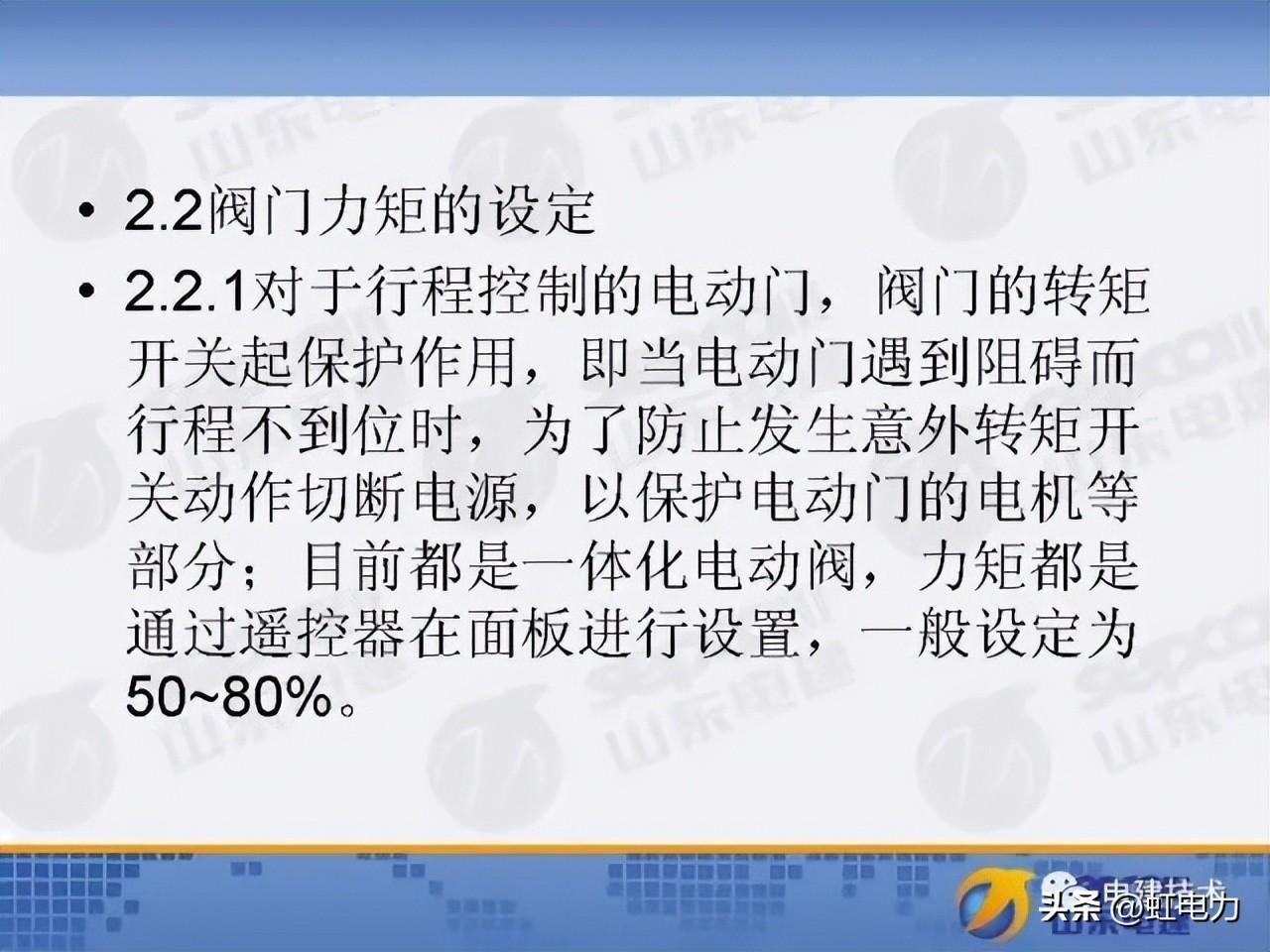 转载--热工电动门及气动门调试