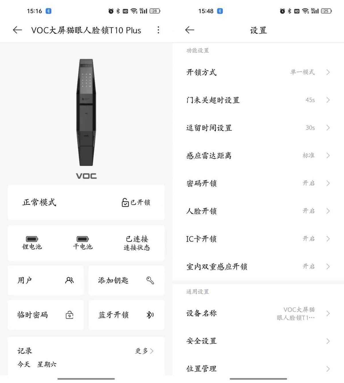 支持人脸识别，高清猫眼大屏，VOC智能锁T10 Plus米家款护家门安全