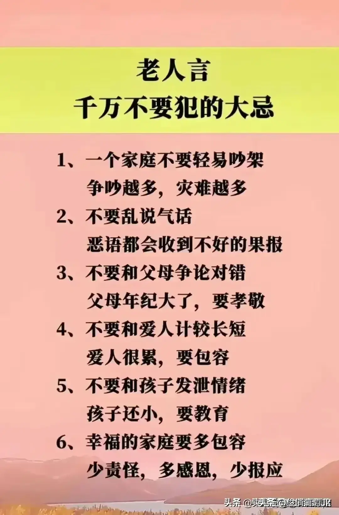 很准的老人言：入户门对门，钱财不进门。房间门对门，口舌家中生