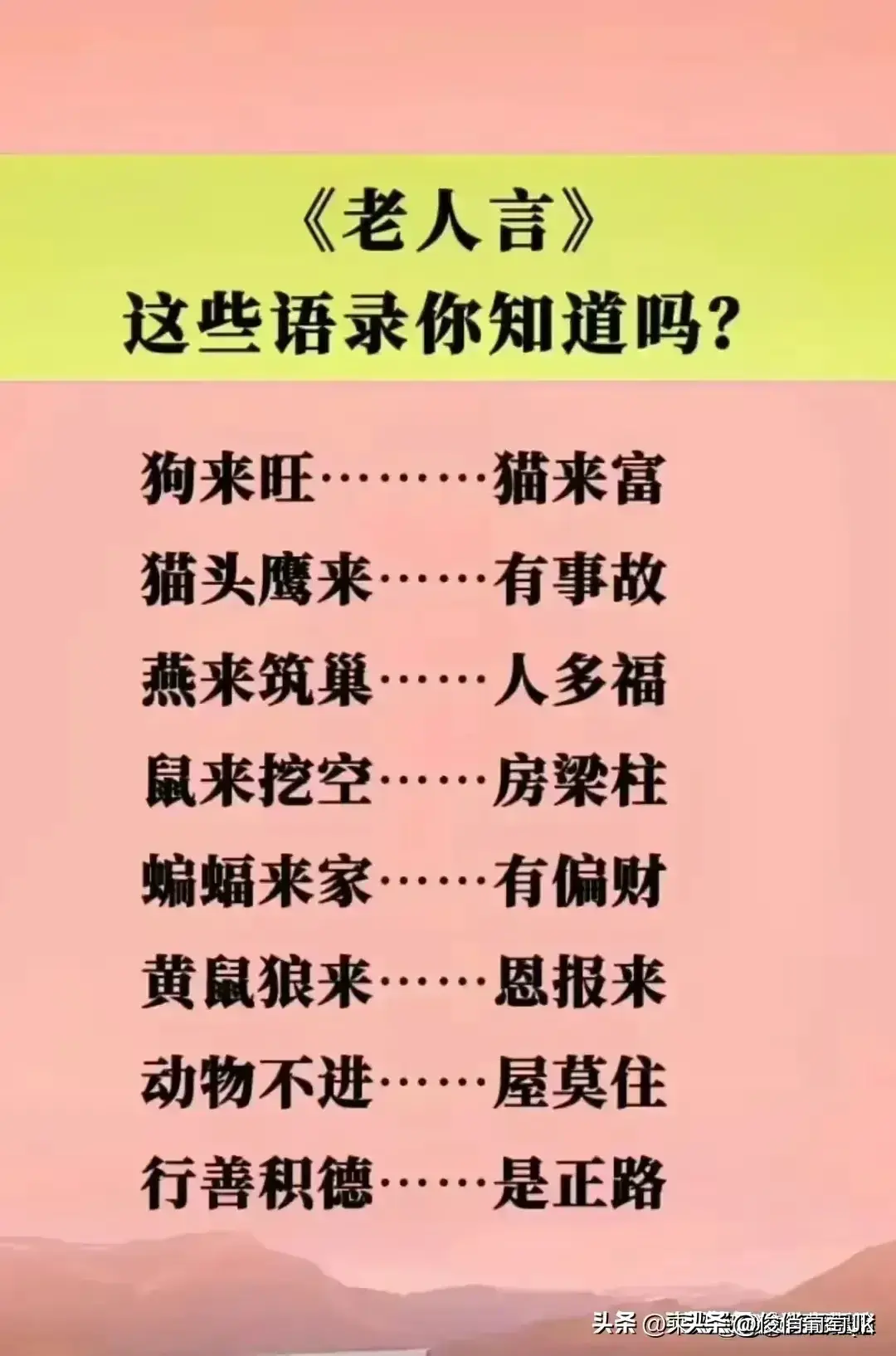 很准的老人言：入户门对门，钱财不进门。房间门对门，口舌家中生