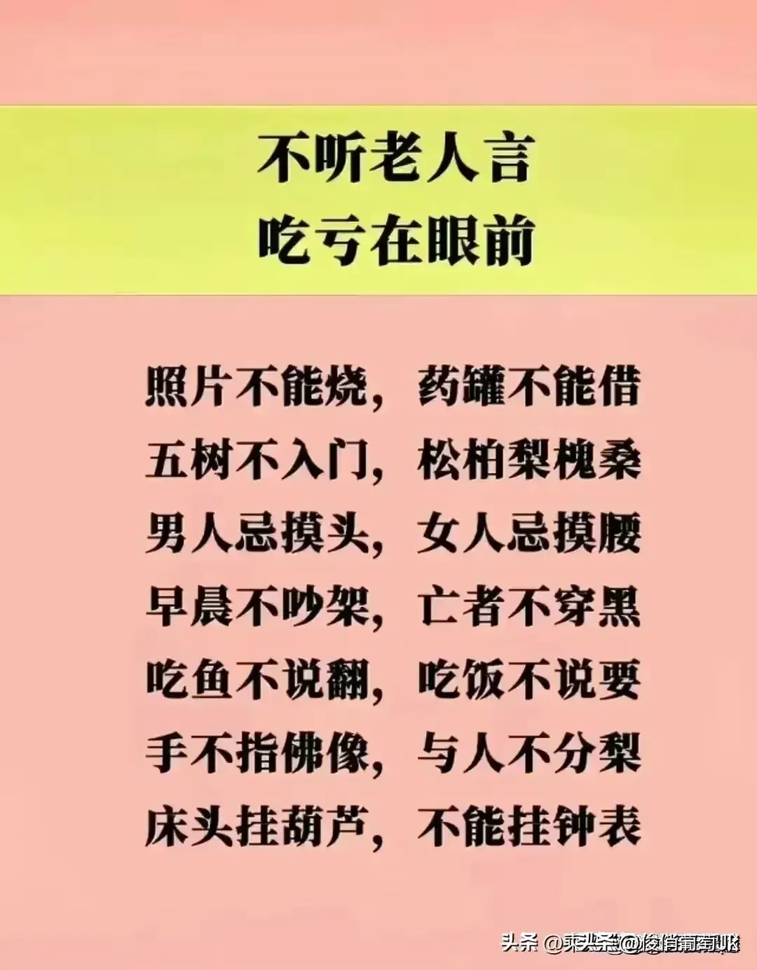 很准的老人言：入户门对门，钱财不进门。房间门对门，口舌家中生