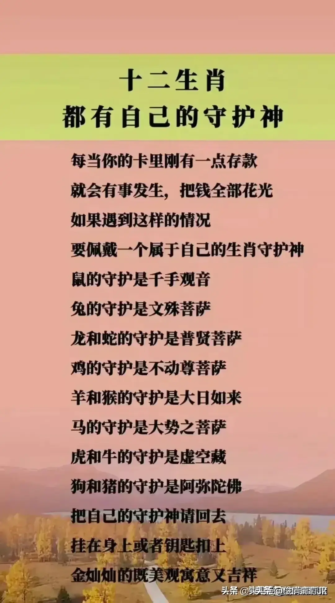 很准的老人言：入户门对门，钱财不进门。房间门对门，口舌家中生