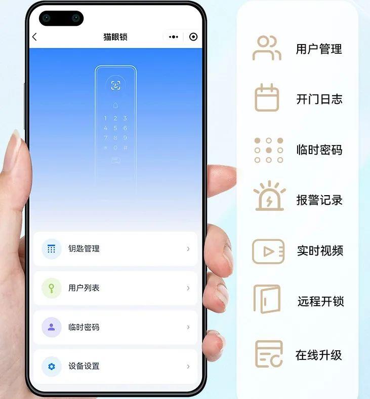 周末宅家时，智能锁这些功能你会用吗？