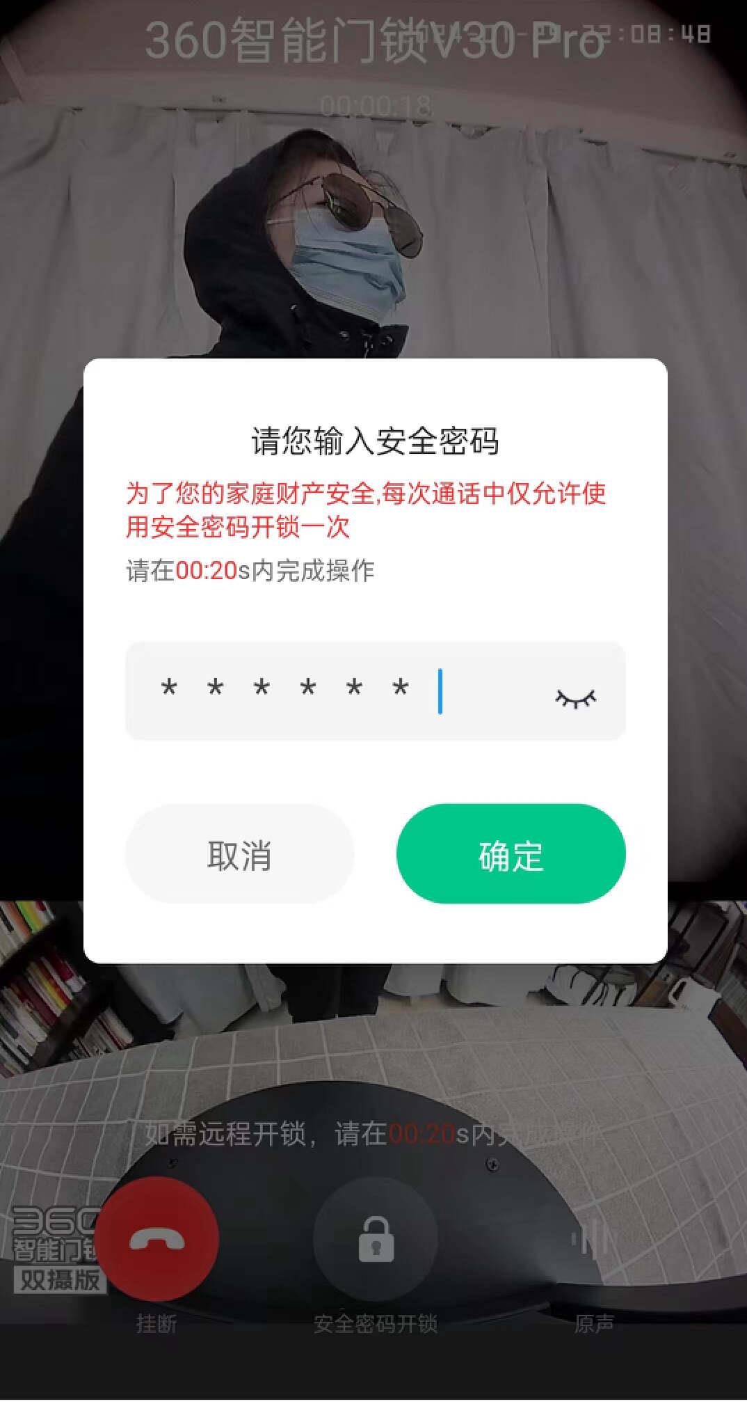 猫眼类智能锁怎么选？360、华为、小米三款热门型号横评给你参考