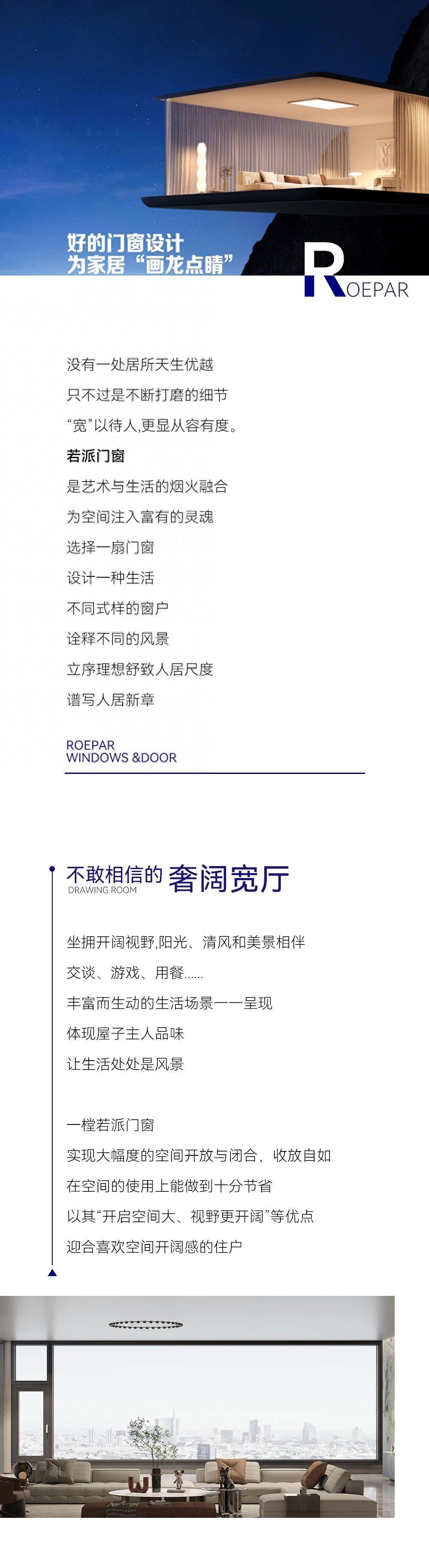 好的门窗设计，为家居“画龙点睛”