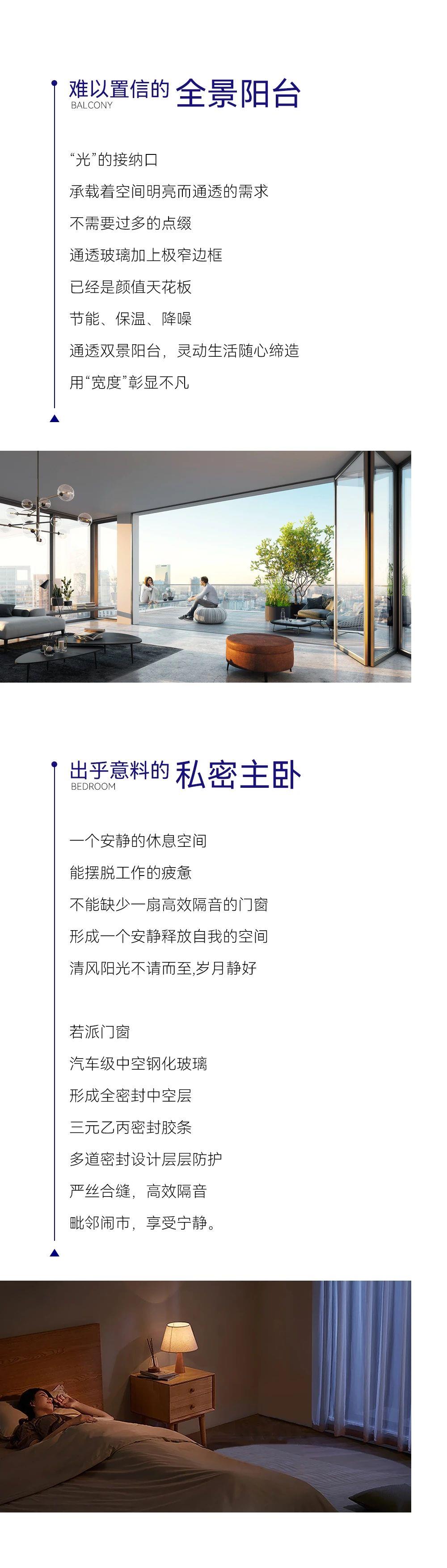 好的门窗设计，为家居“画龙点睛”