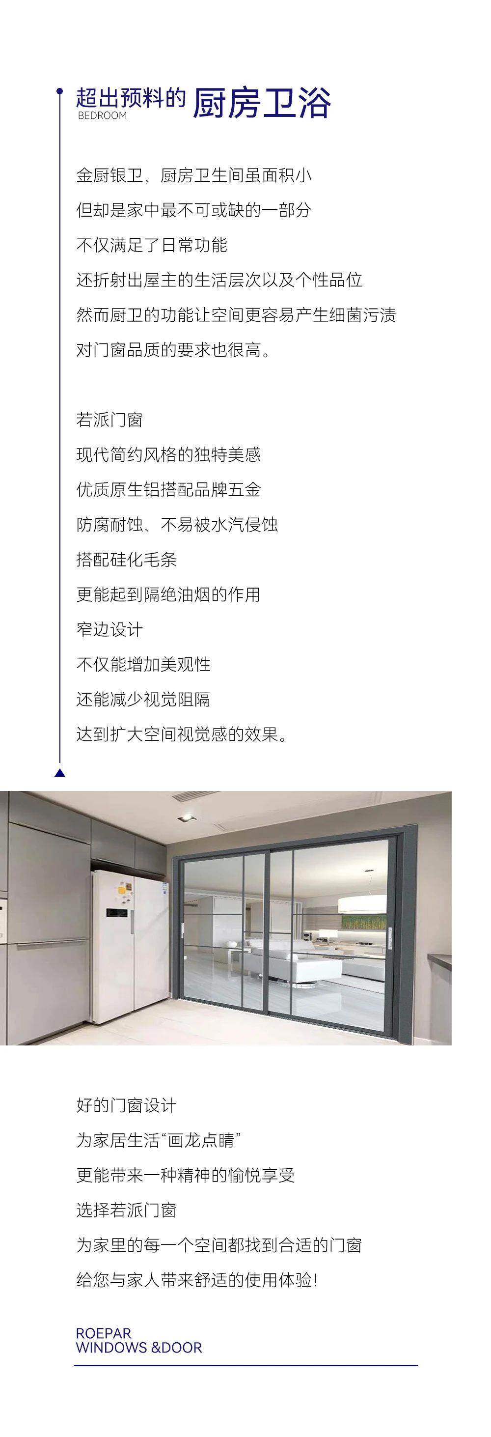 好的门窗设计，为家居“画龙点睛”