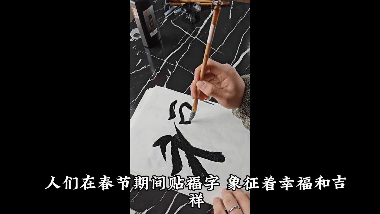 贴福字的历史和文化内涵，一起了解一下