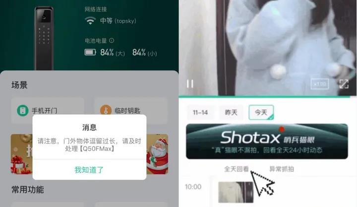 普通门锁和猫眼智能锁有什么区别？德施曼猫眼智能锁真实体验分享