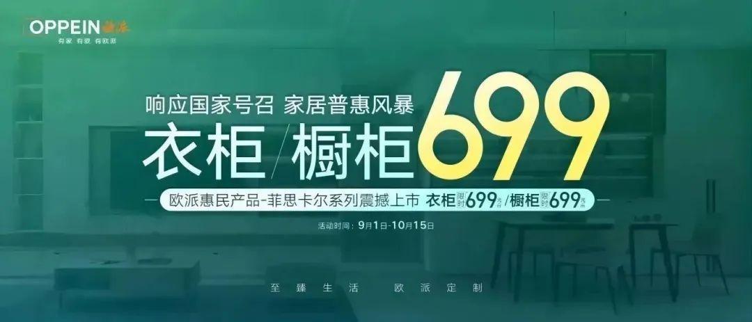 2023家居微观察年度榜单之“十大改变”！