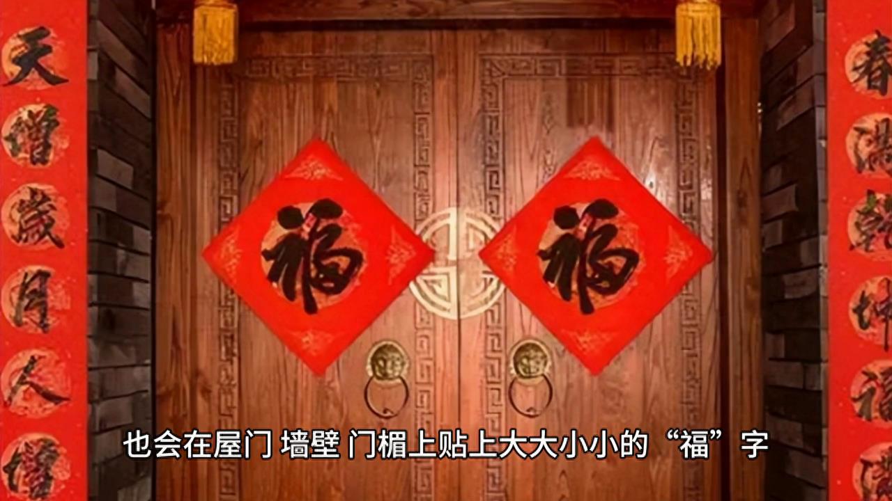 春节将至，春节贴"福"字是什么意思？