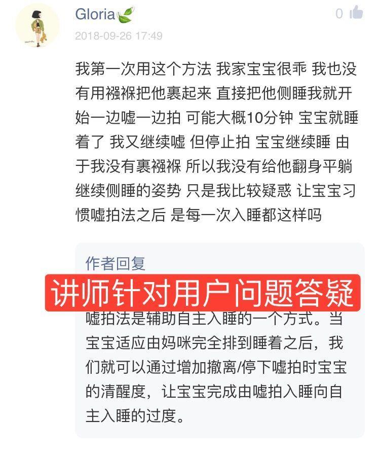 这个哄睡方法很好用！4200+ 位妈妈都成功了