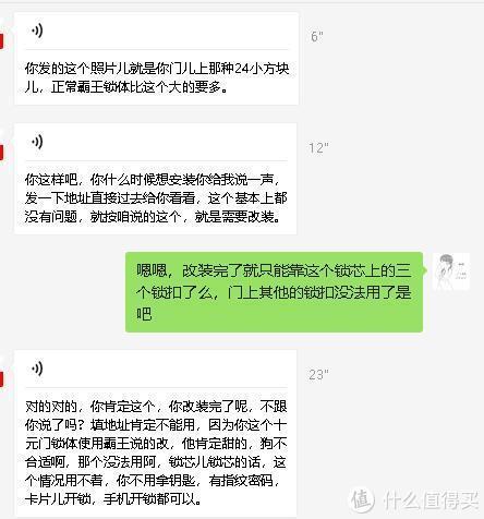 钻头崩，钳子断，楼板碎，装个智能锁我把家拆了