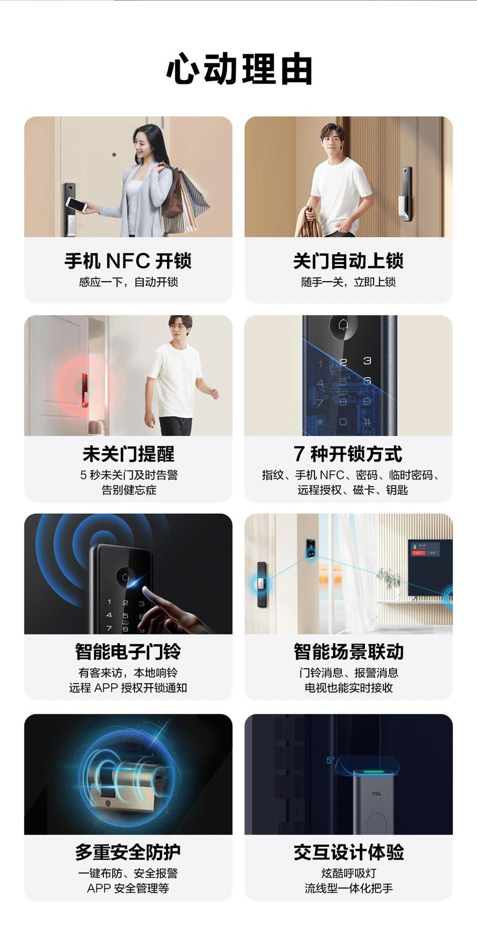TCL也有智能锁？从购买到使用。解决锁门烦恼