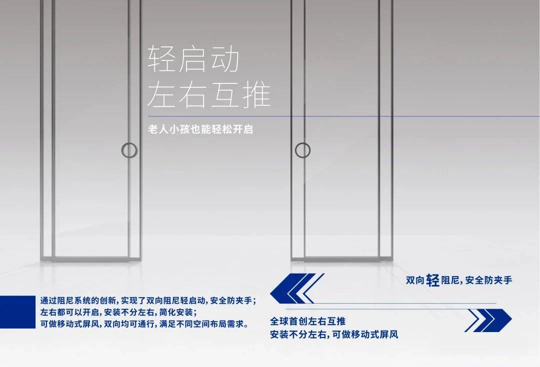 领高极窄推拉门系列，让家颜值翻倍