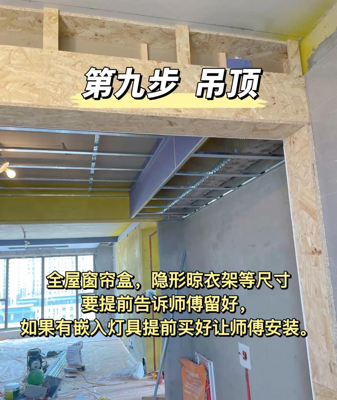 您好！装修是一项复杂的任务，需要经历多个步骤才能完成