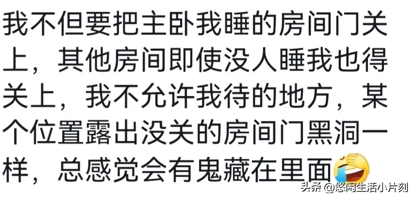 你们晚上睡觉会关卧室门吗，我们家是一年到头都开着