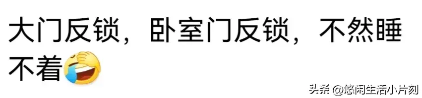 你们晚上睡觉会关卧室门吗，我们家是一年到头都开着