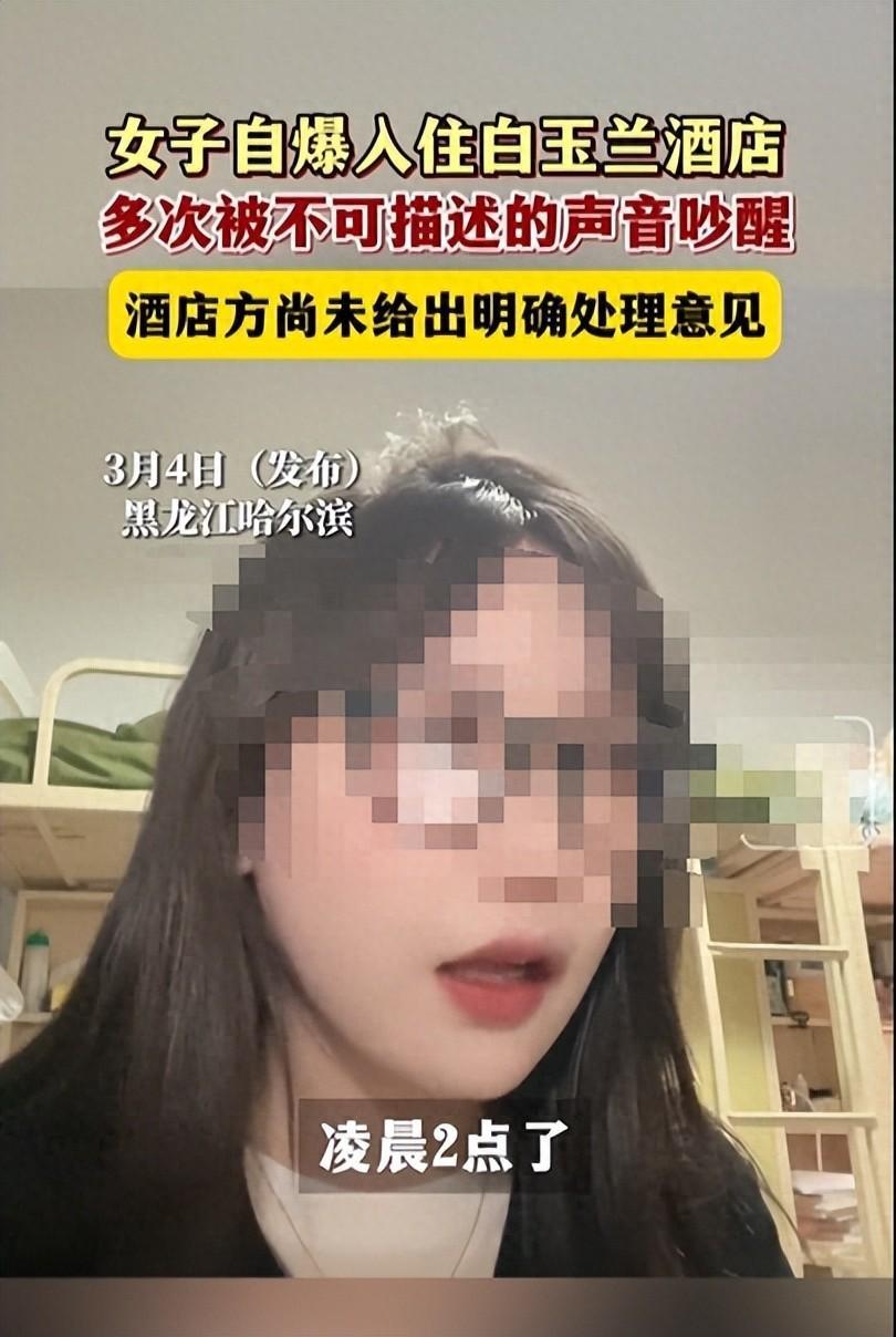 揭秘哈尔滨酒店隔音门背后的故事：消费者维权何去何从？