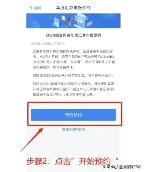 终于有人把2024退税步骤一步一步整理出来了，退税看这一篇就够了