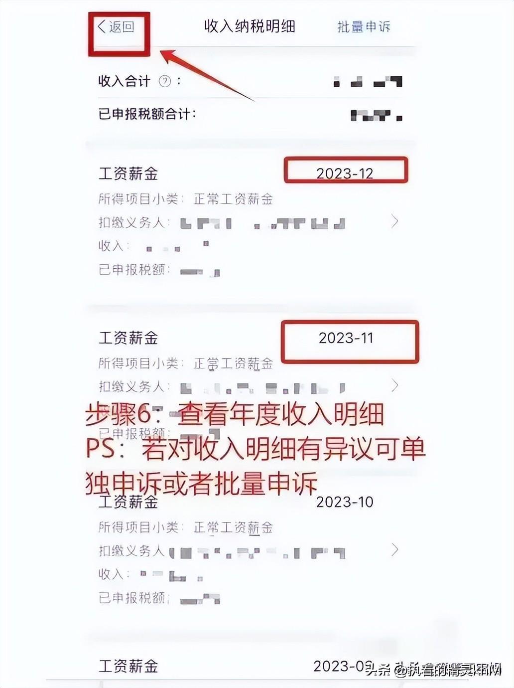 终于有人把2024退税步骤一步一步整理出来了，退税看这一篇就够了