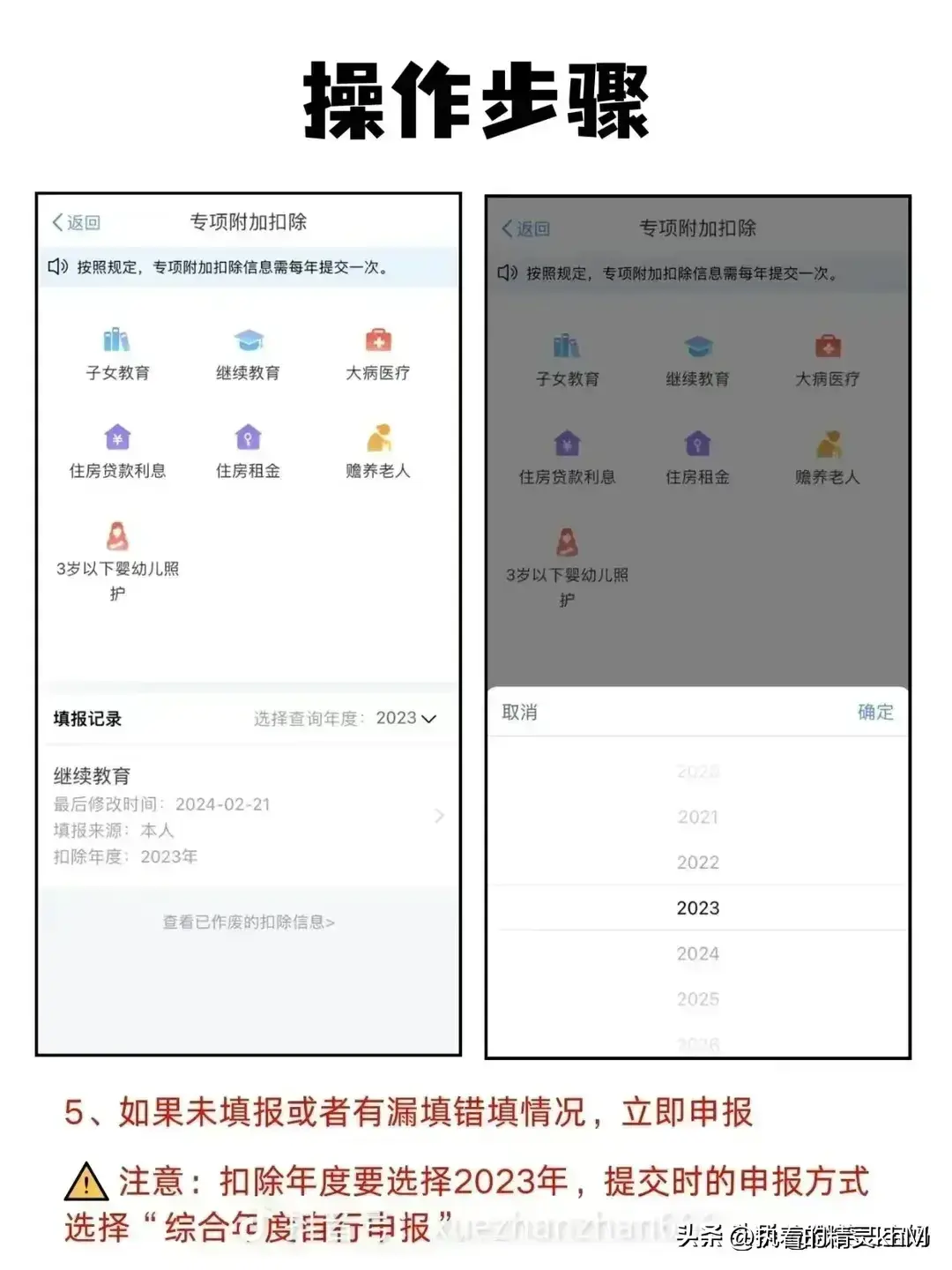 终于有人把2024退税步骤一步一步整理出来了，退税看这一篇就够了