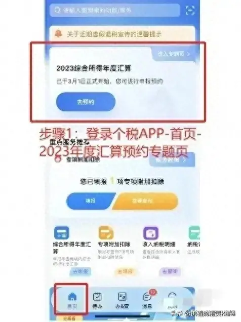 终于有人把2024退税步骤一步一步整理出来了，退税看这一篇就够了