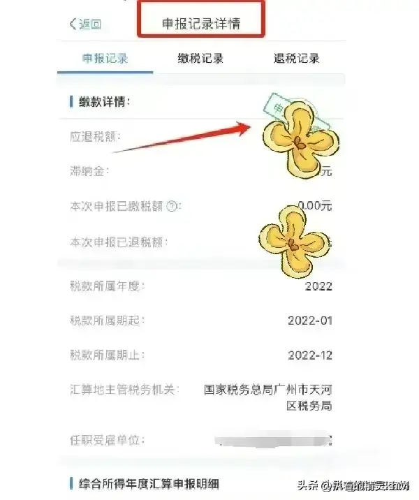 终于有人把2024退税步骤一步一步整理出来了，退税看这一篇就够了