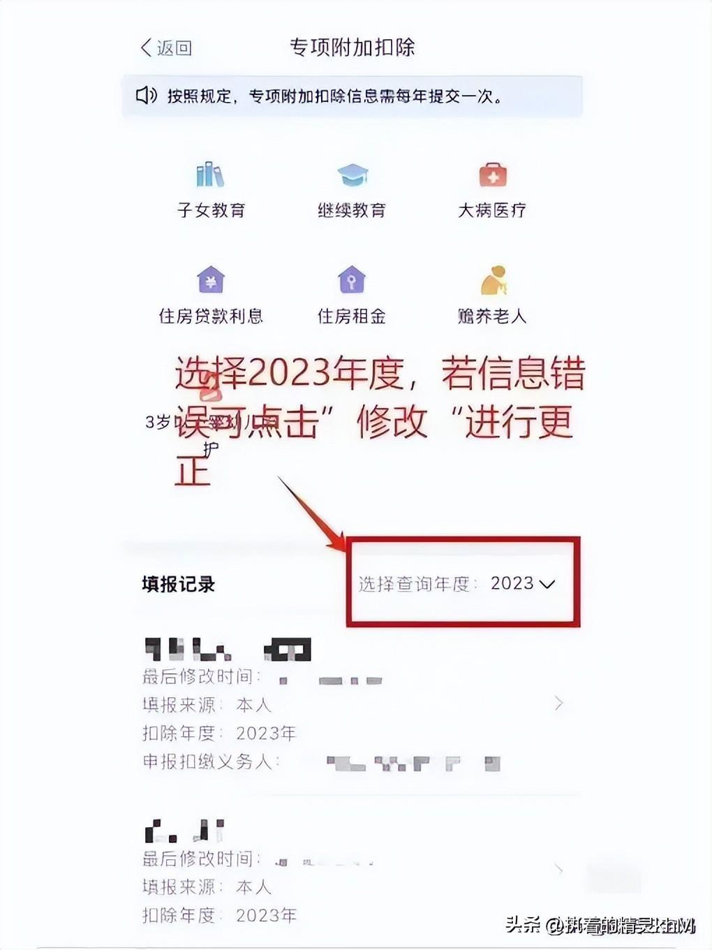 终于有人把2024退税步骤一步一步整理出来了，退税看这一篇就够了