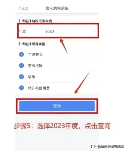 终于有人把2024退税步骤一步一步整理出来了，退税看这一篇就够了