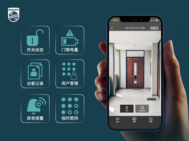 售后服务再加码 飞利浦智能锁“12年免费换新机”引领行业服务升级