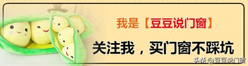 2024年系统窗选购8点必看攻略，门窗小白也能看懂，收藏起来避坑