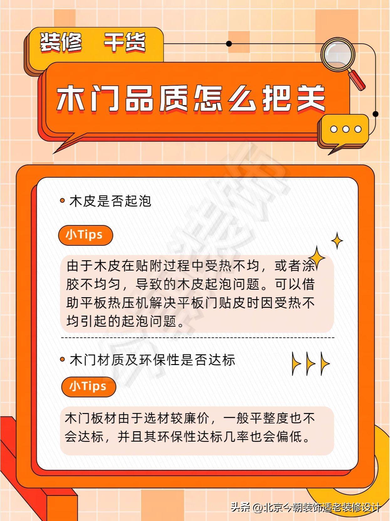 今朝装饰_木门质量好坏的鉴别方法