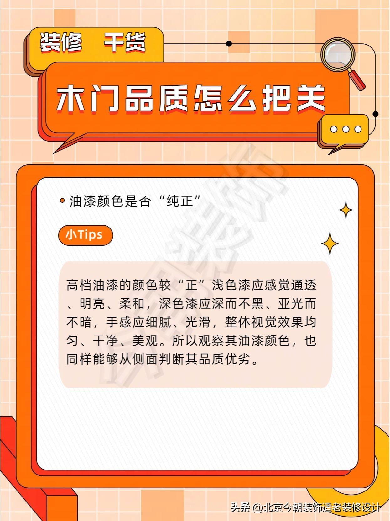 今朝装饰_木门质量好坏的鉴别方法