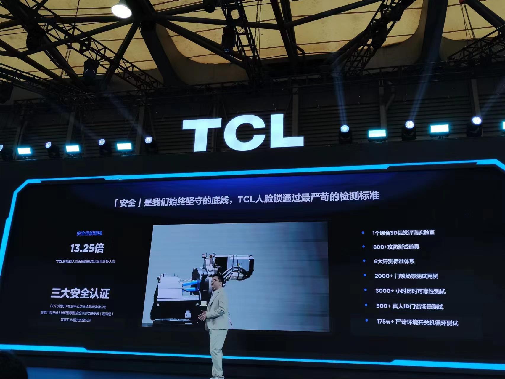 TCL 3D人脸大屏猫眼智能锁亮相AWE：3D+AI技术